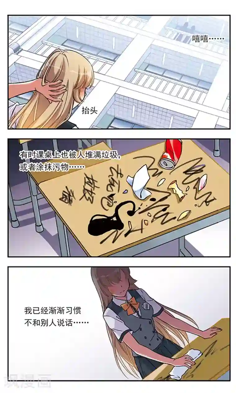 为自己而战第2话