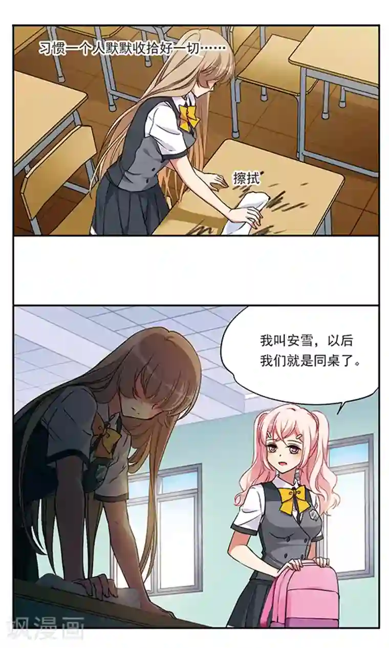 为自己而战第2话