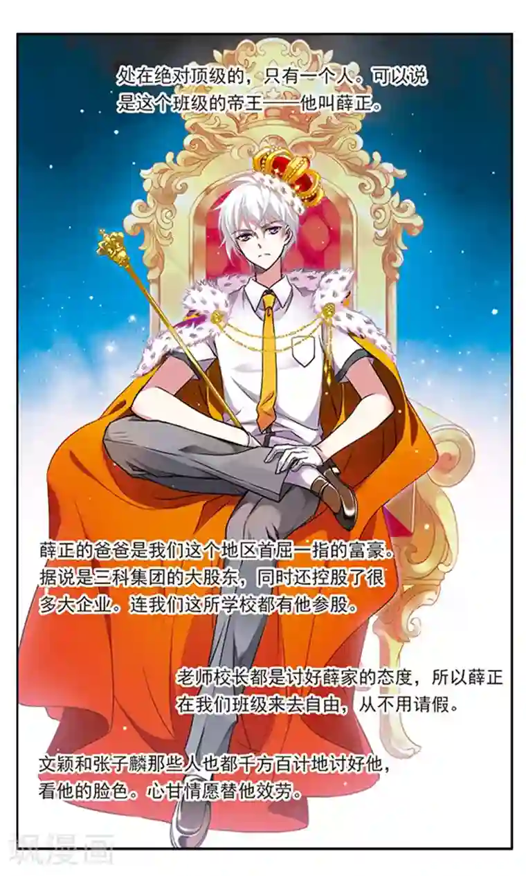 为自己而战第2话