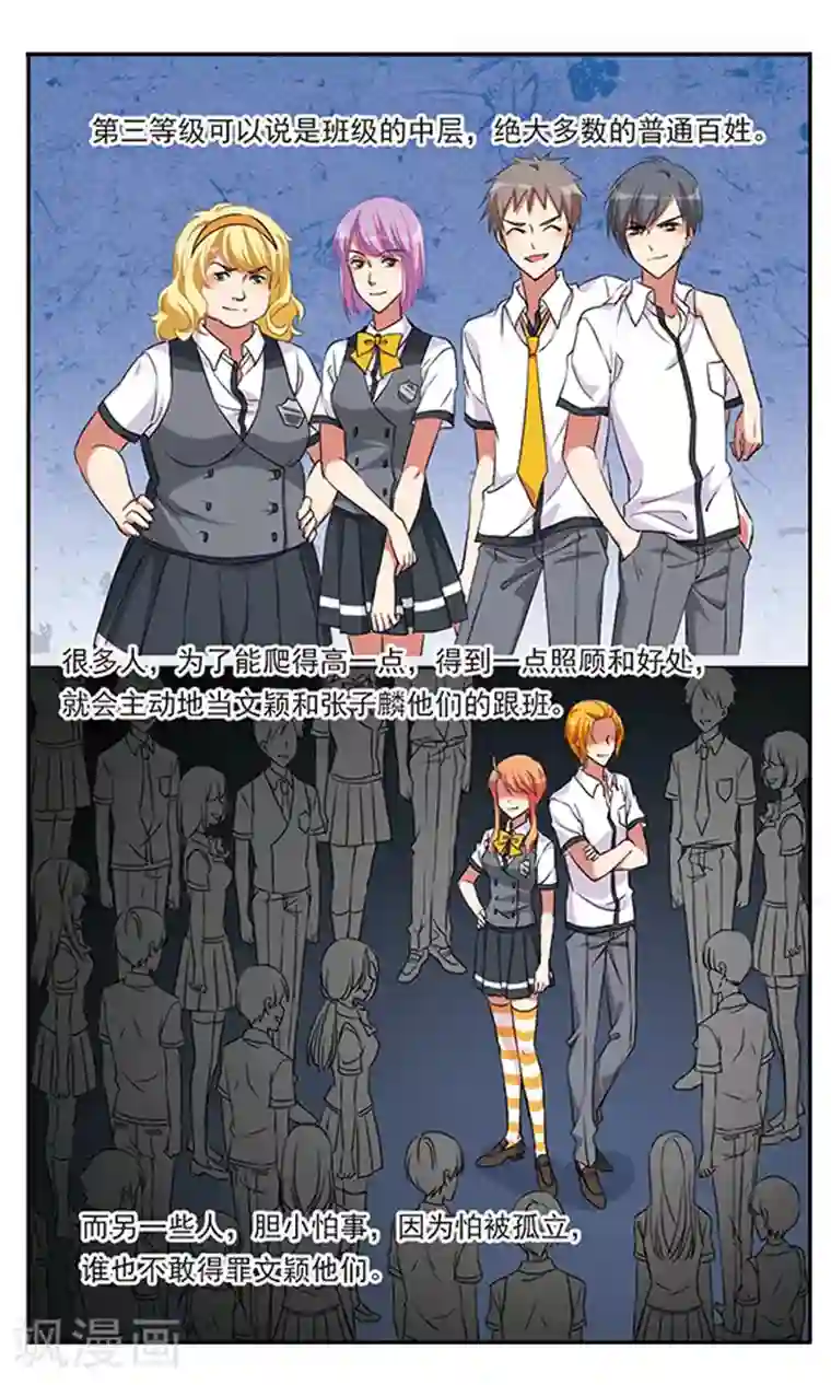 为自己而战第2话