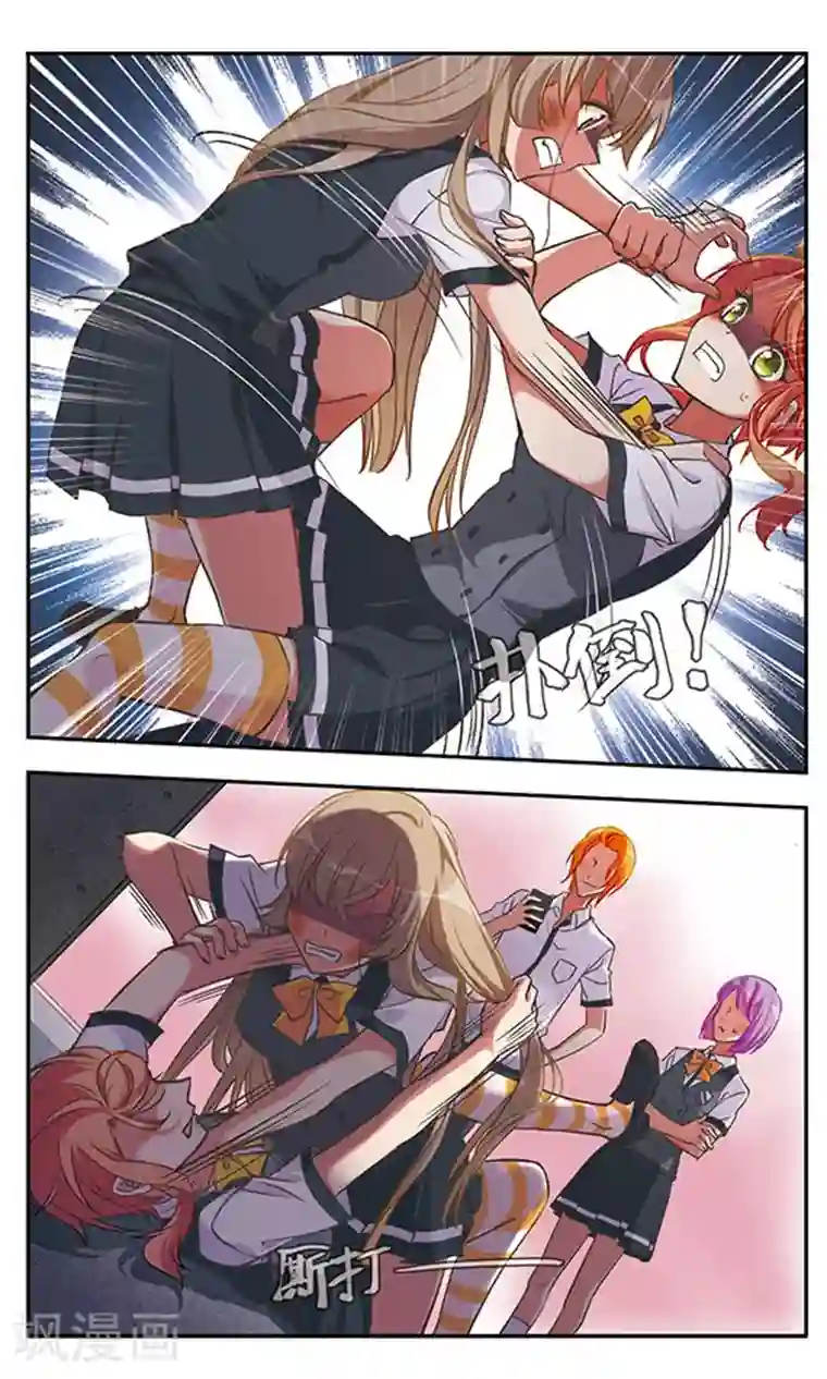 为自己而战第2话