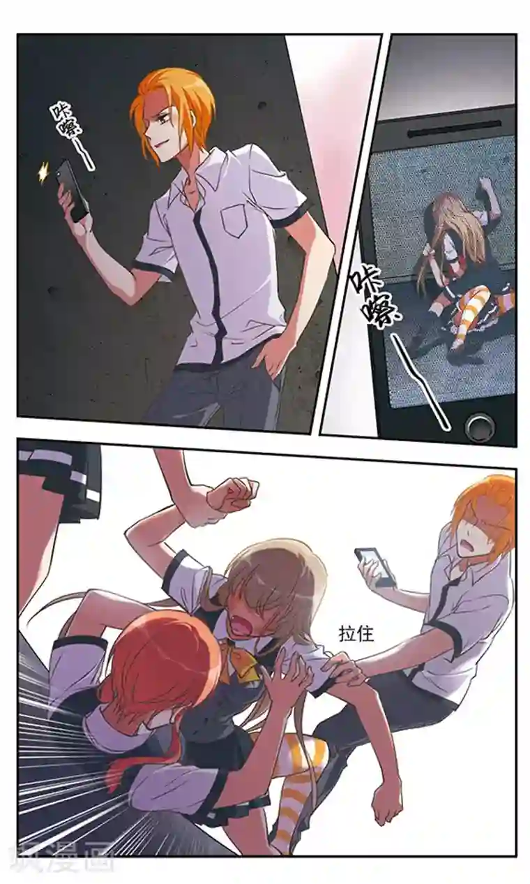 为自己而战第2话