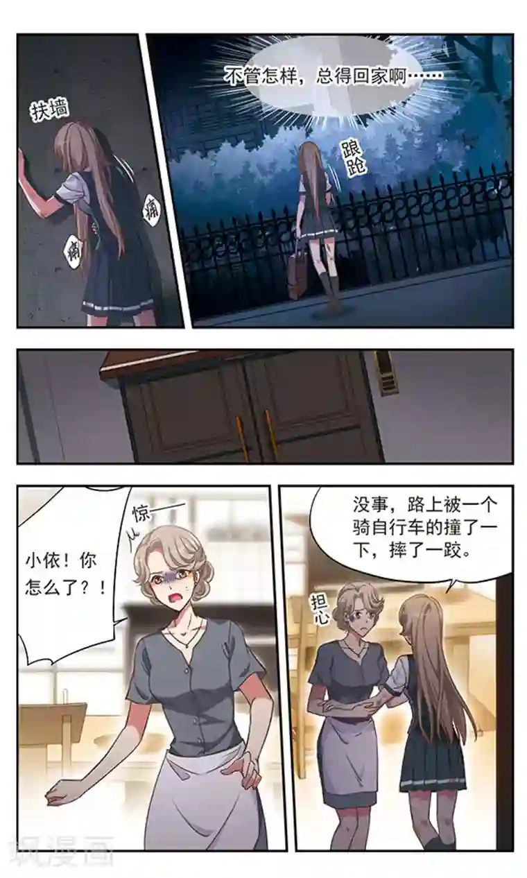 为自己而战第2话