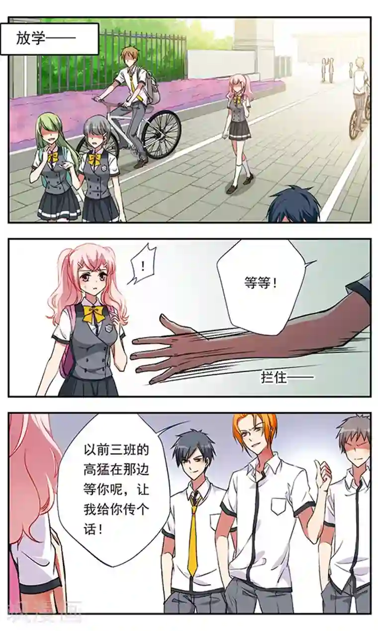 为自己而战第3话