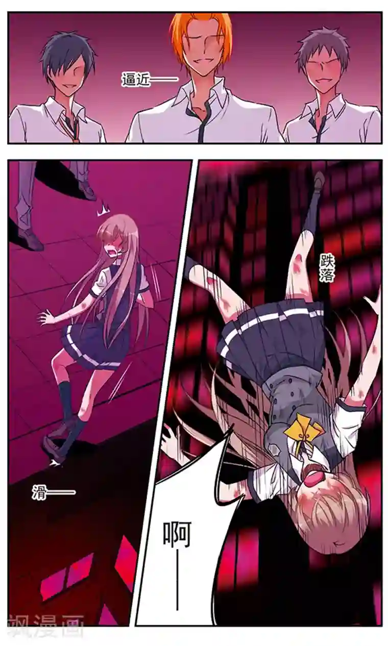 为自己而战第3话