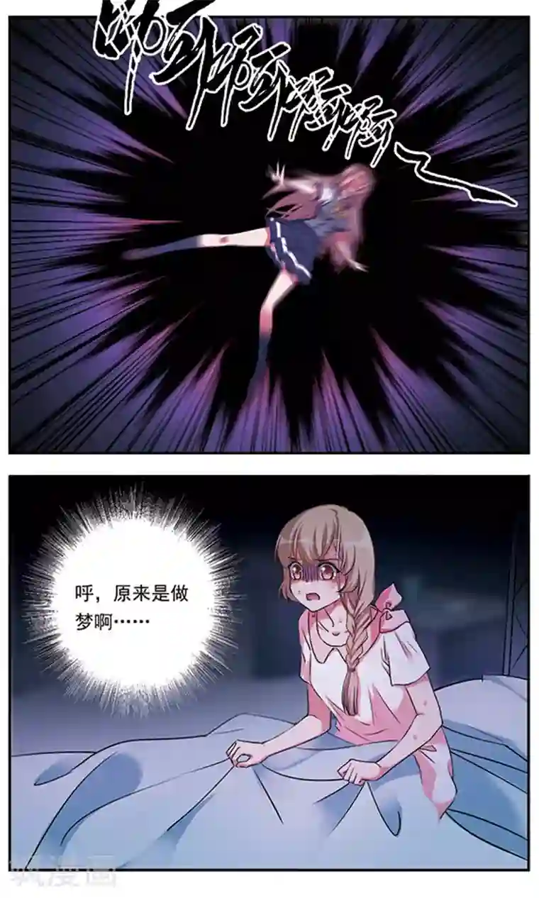 为自己而战第3话