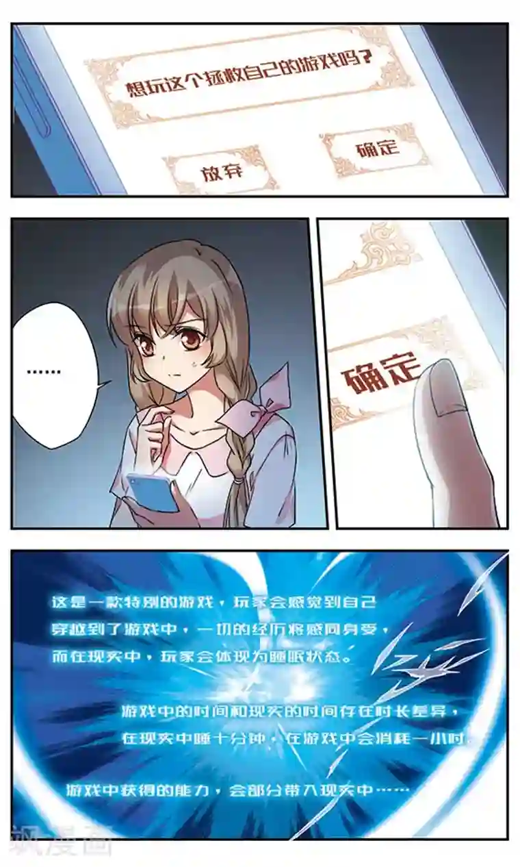 为自己而战第3话