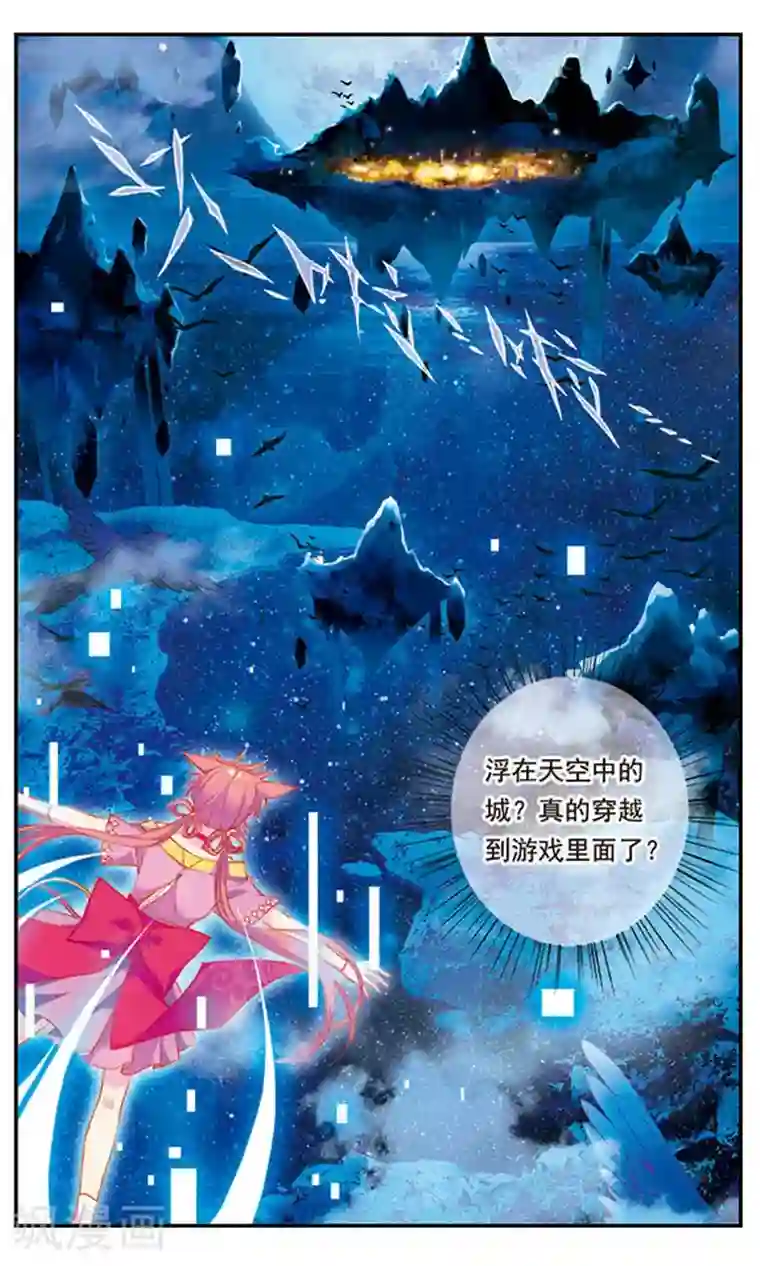 为自己而战第3话