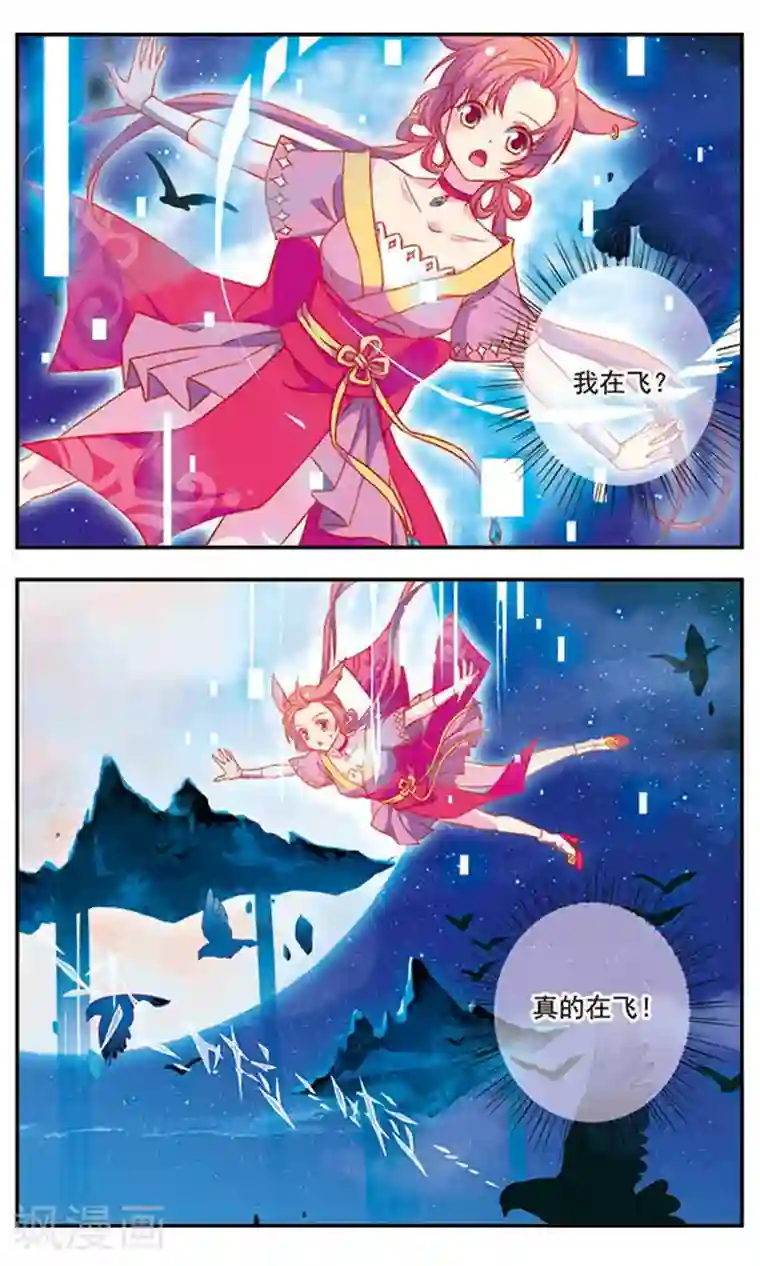 为自己而战第3话