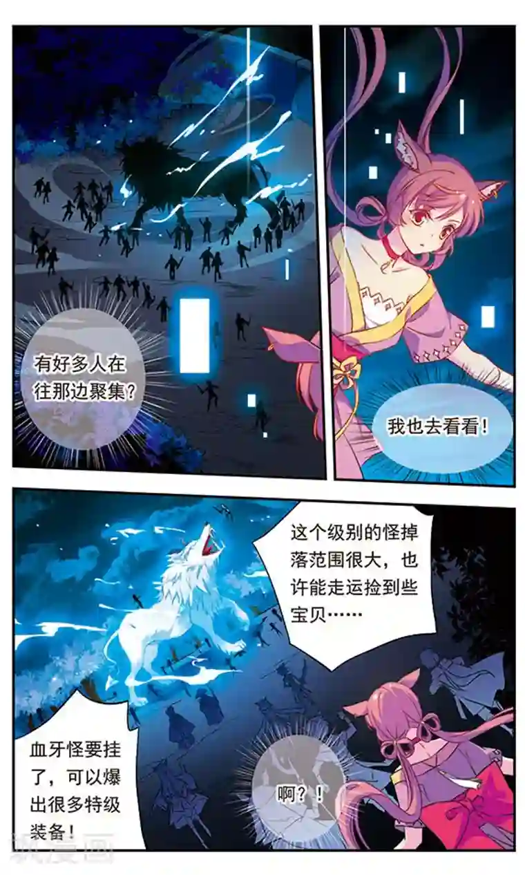 为自己而战第3话