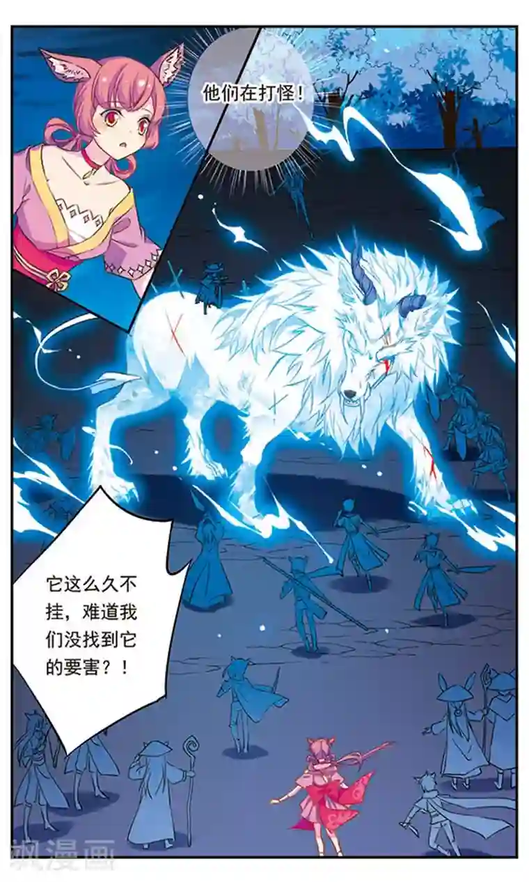 为自己而战第3话