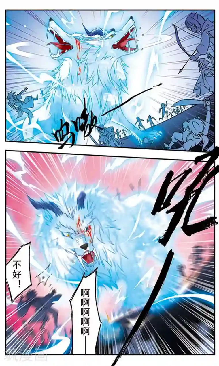 为自己而战第3话