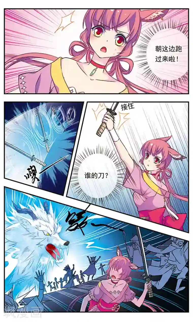 为自己而战第3话