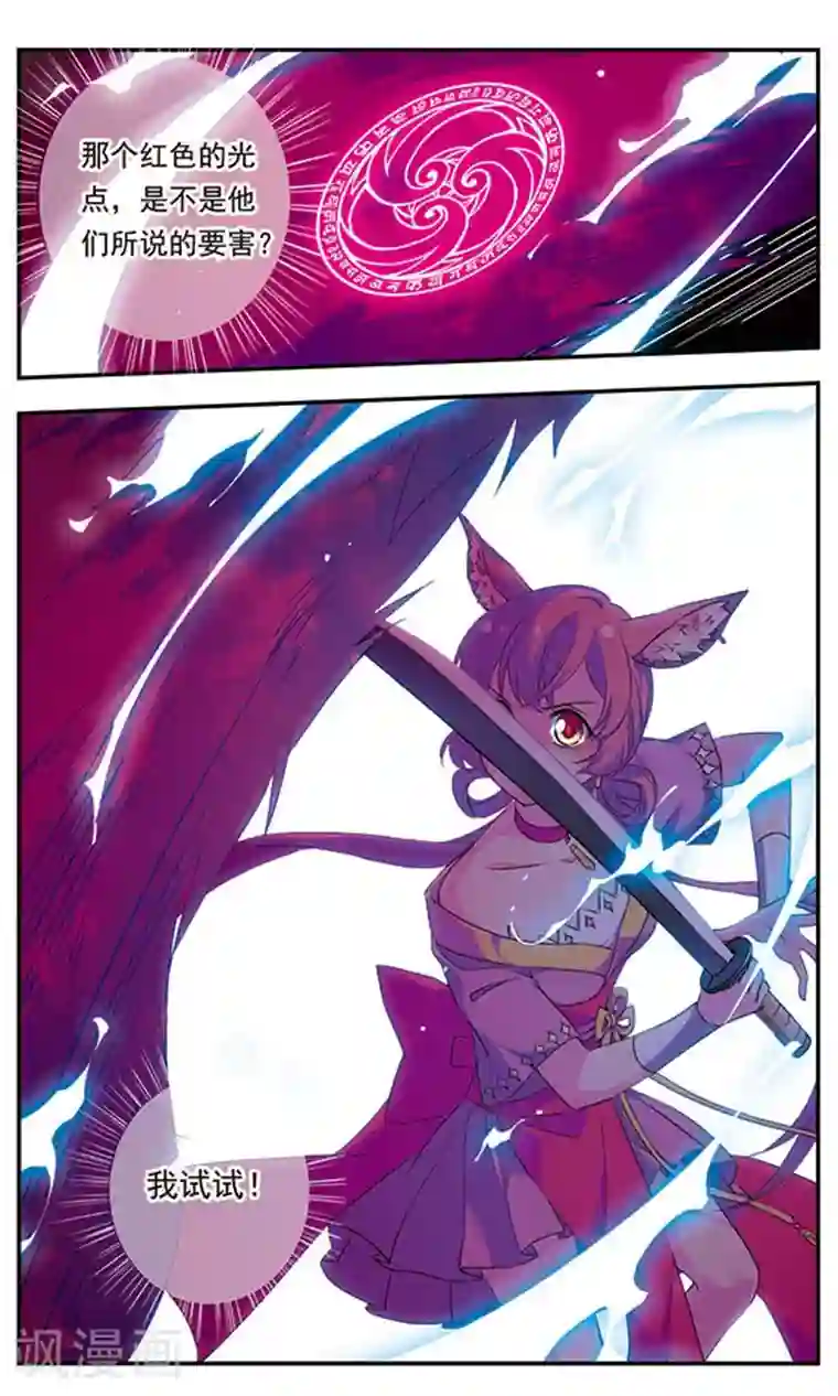 为自己而战第3话