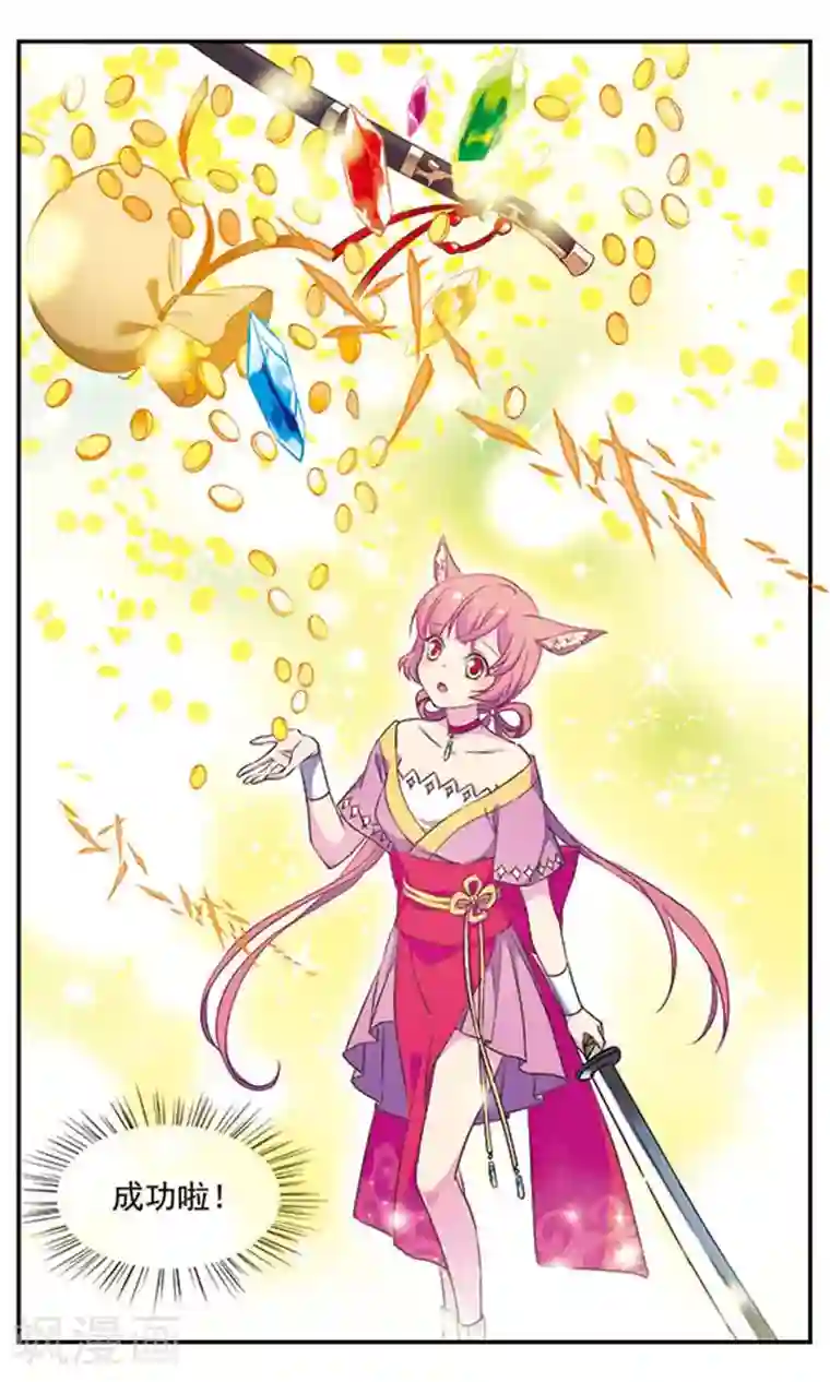 为自己而战第3话