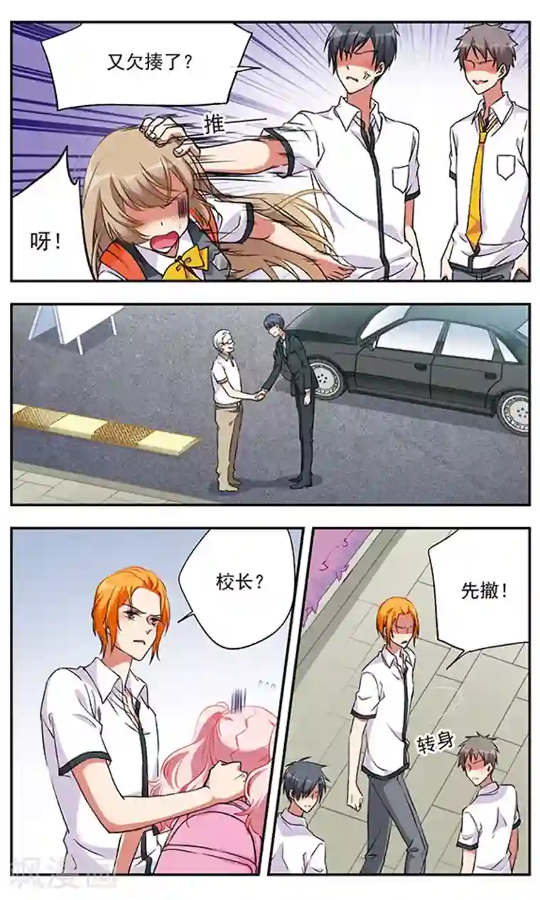 为自己而战第3话