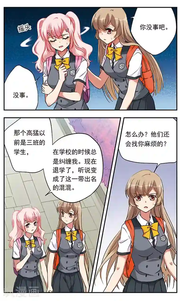 为自己而战第3话