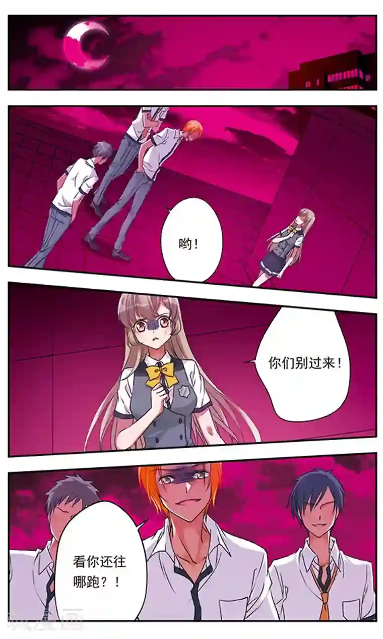 为自己而战第3话