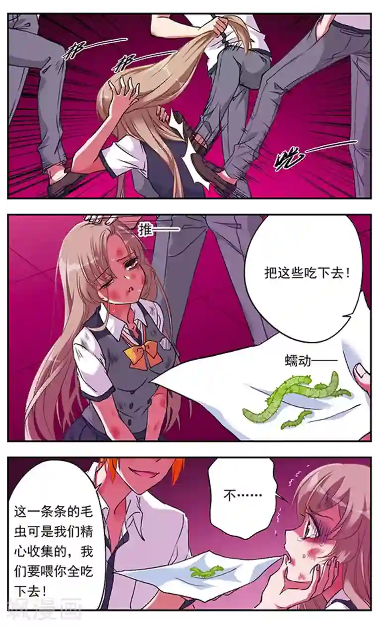 为自己而战第3话