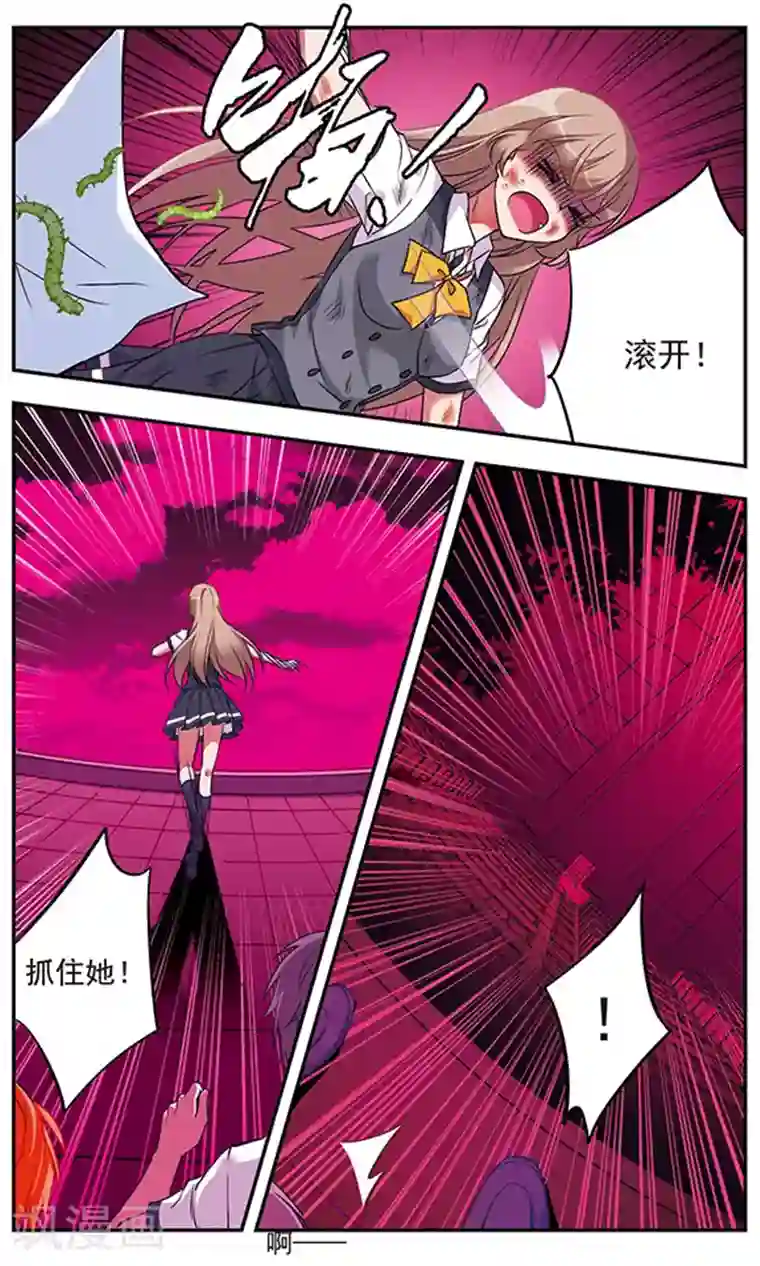 为自己而战第3话