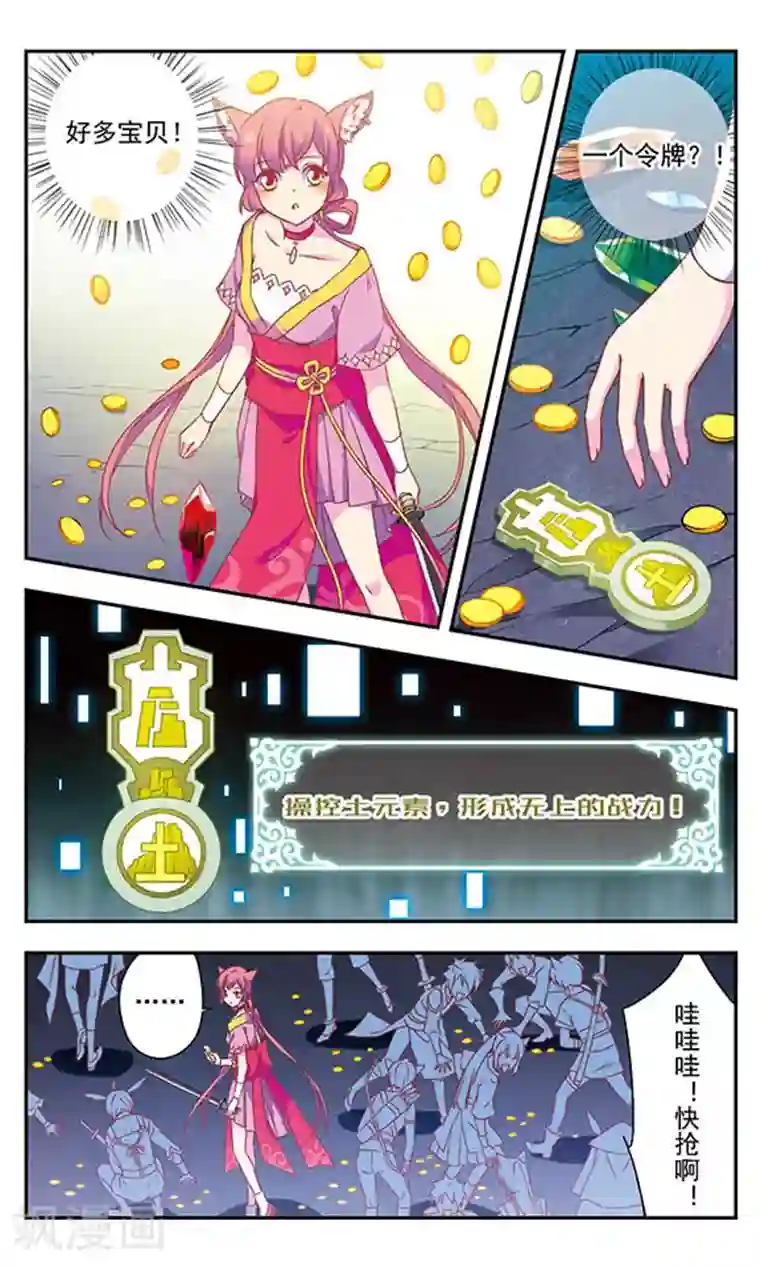 为自己而战第4话