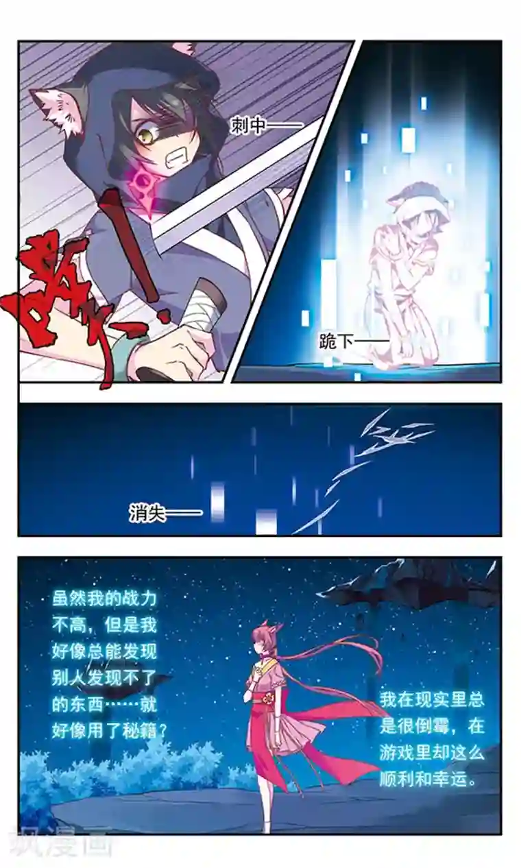 为自己而战第4话