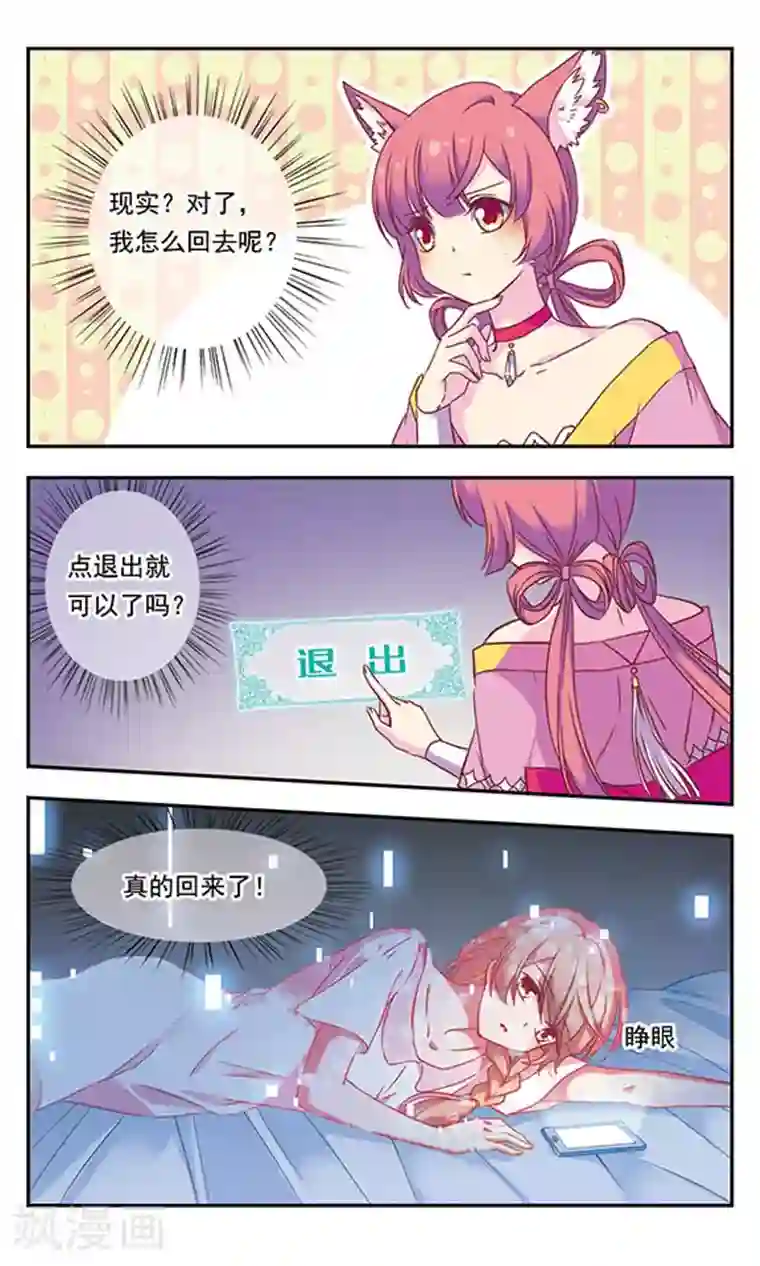 为自己而战第4话