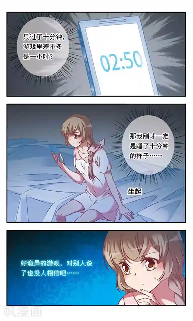 为自己而战第4话