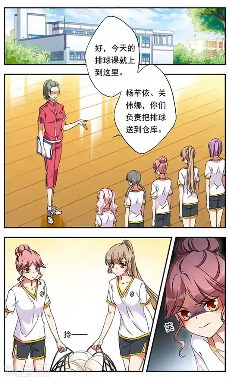 为自己而战第4话