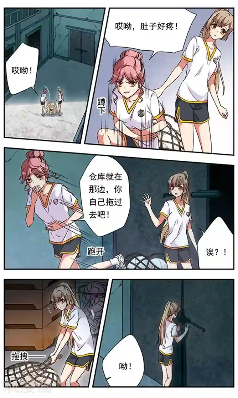 为自己而战第4话