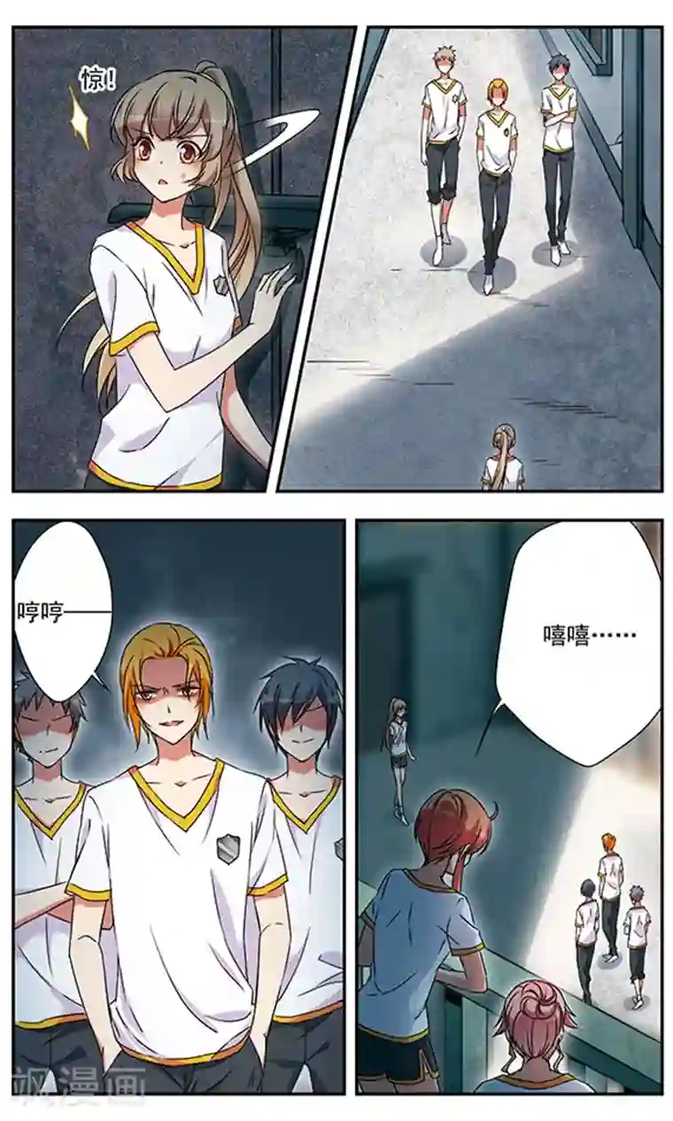 为自己而战第4话