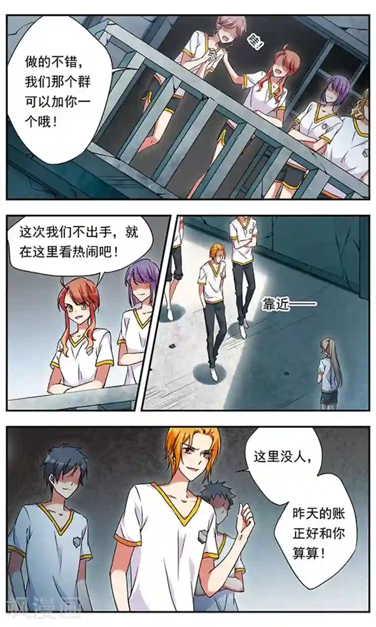 为自己而战第4话