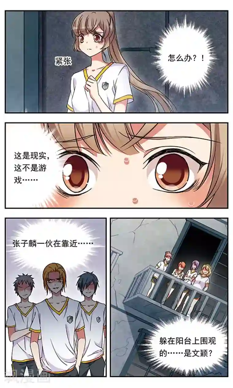 为自己而战第4话