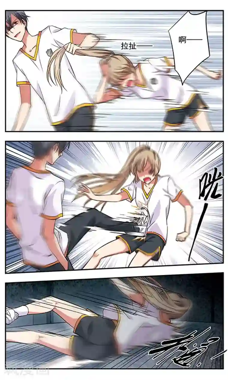 为自己而战第4话