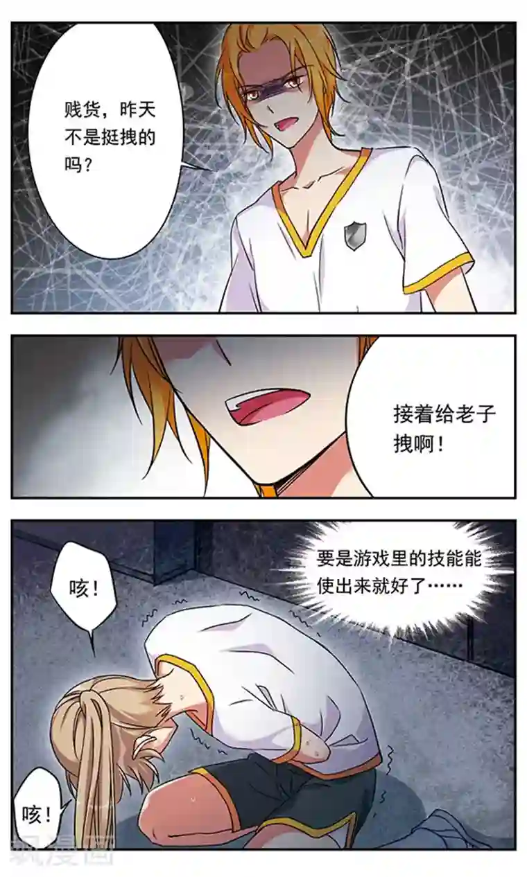 为自己而战第4话