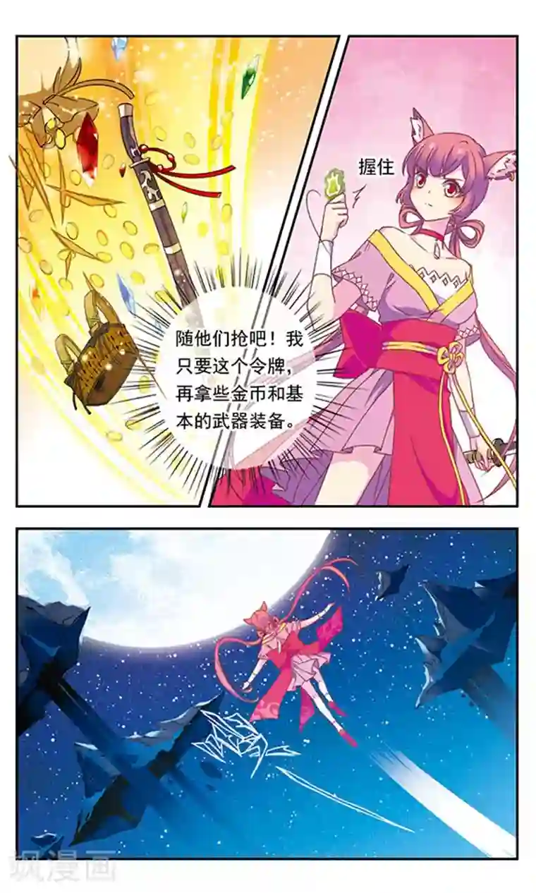 为自己而战第4话