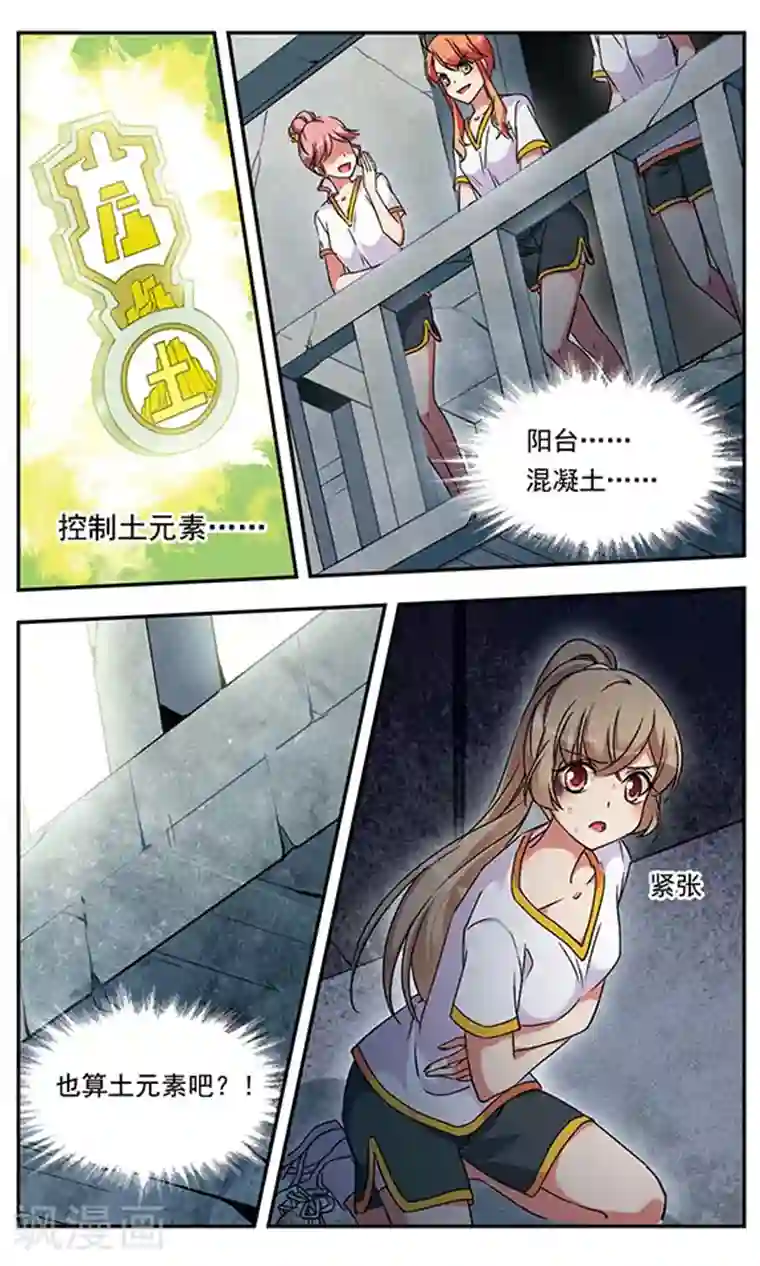 为自己而战第4话