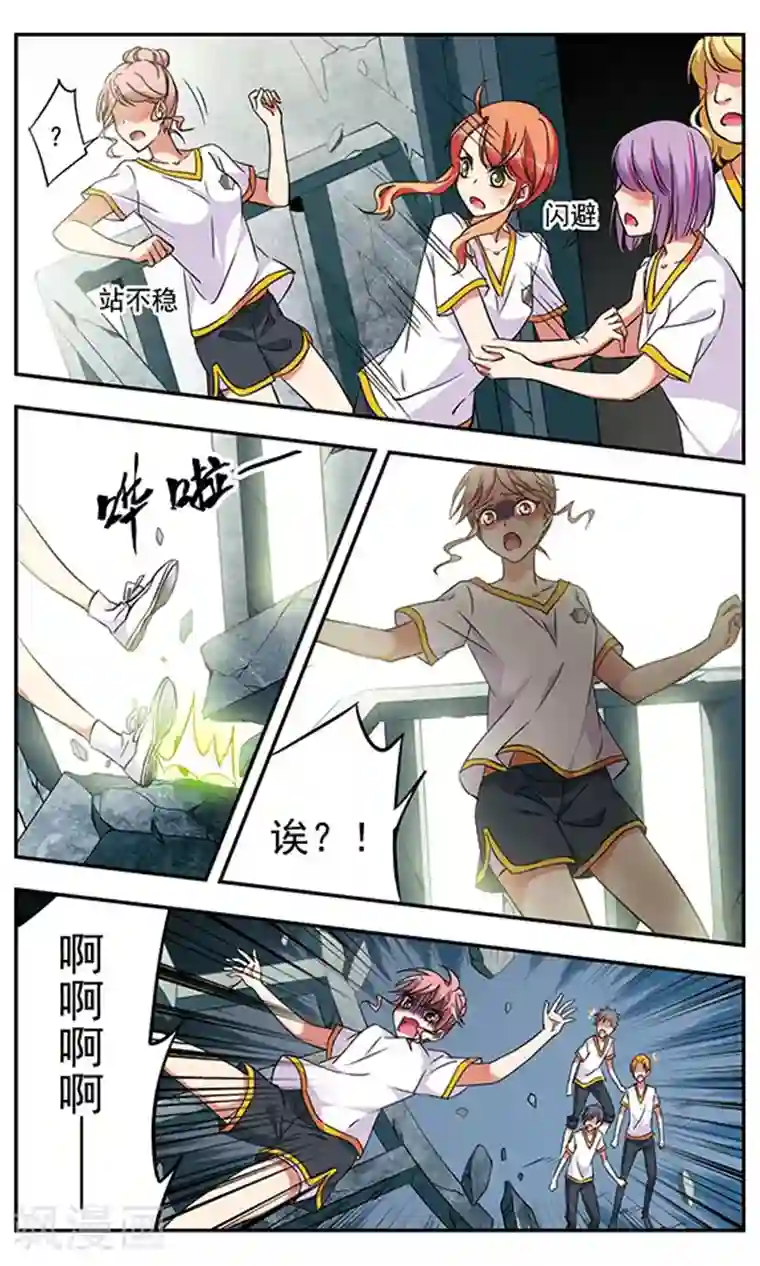 为自己而战第4话