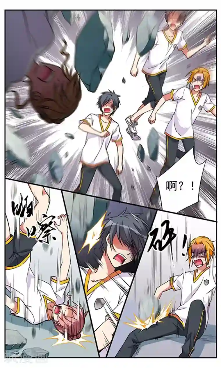 为自己而战第4话