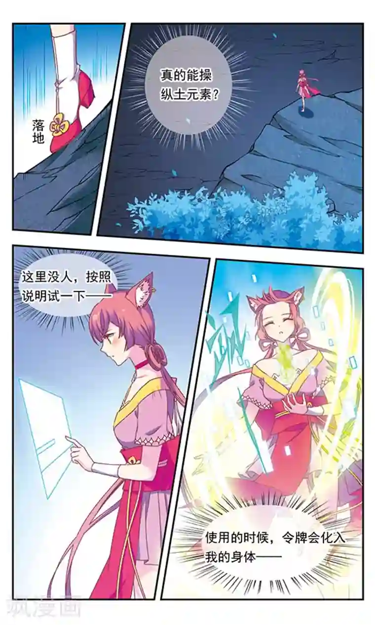 为自己而战第4话