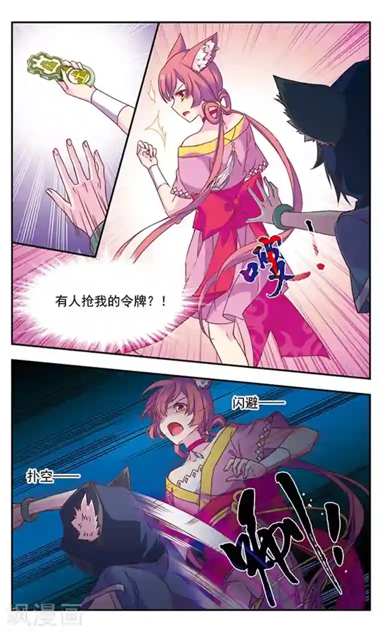 为自己而战第4话