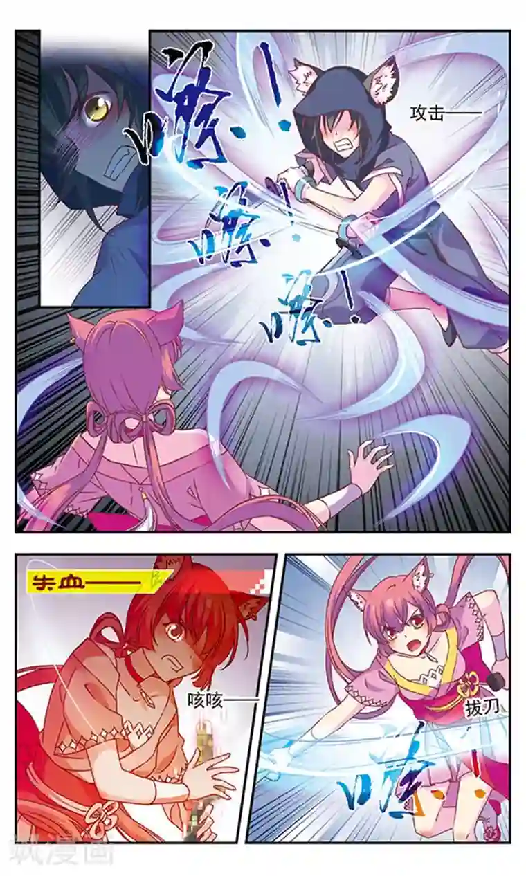 为自己而战第4话