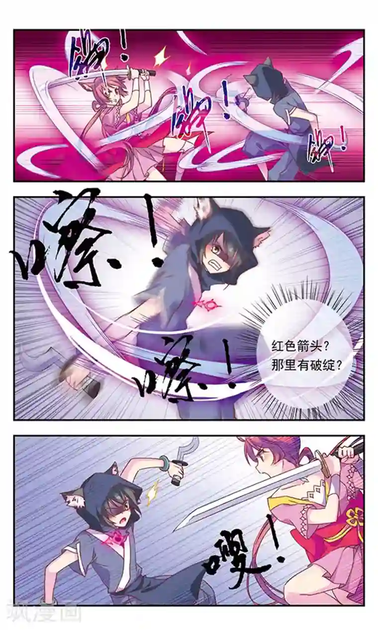 为自己而战第4话