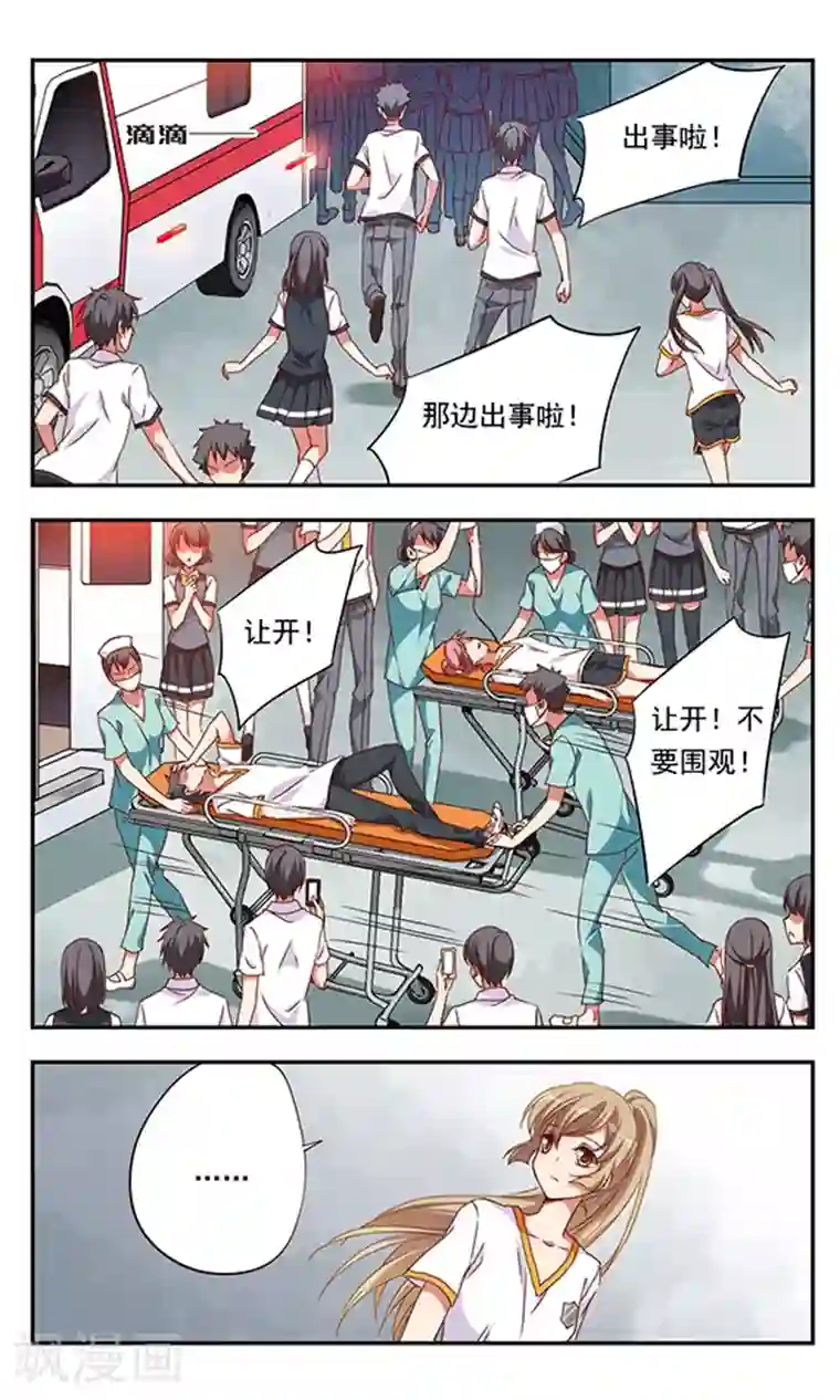 为自己而战第5话