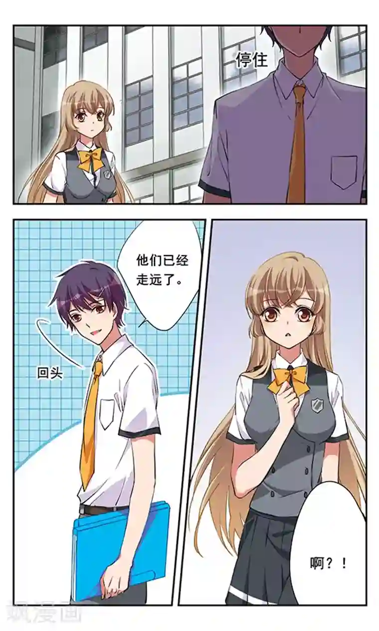 为自己而战第5话