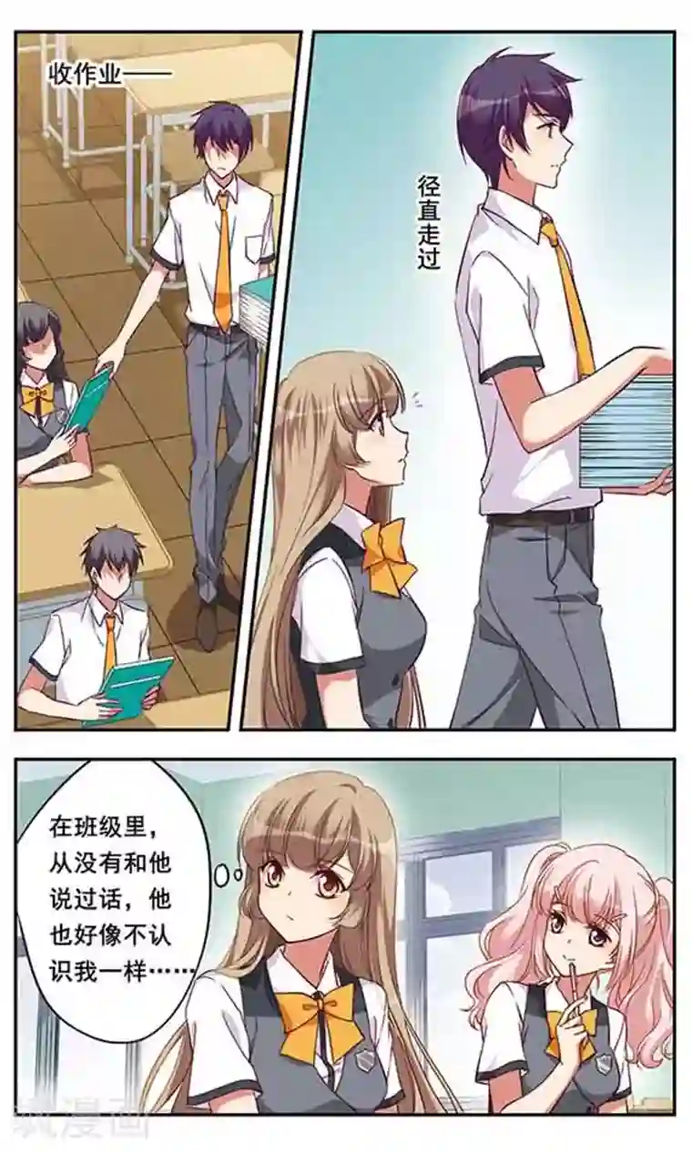 为自己而战第5话