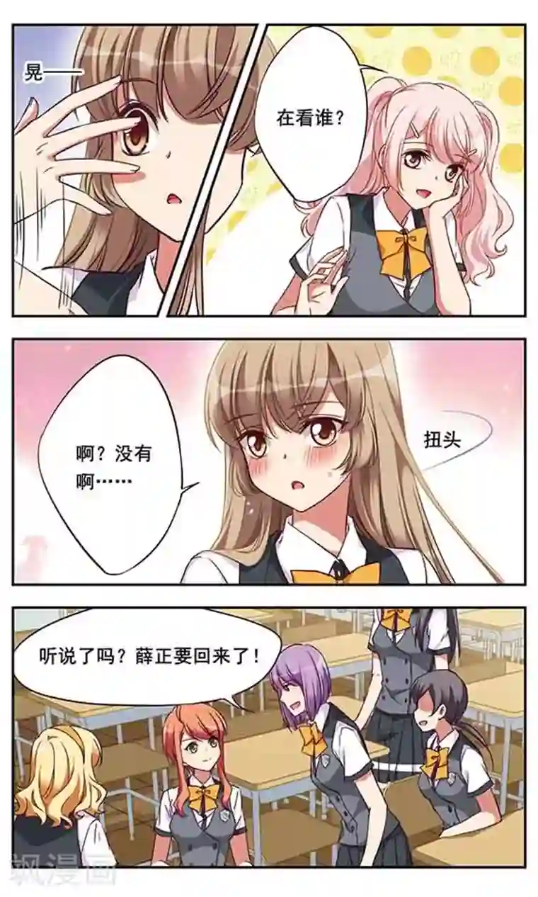 为自己而战第5话