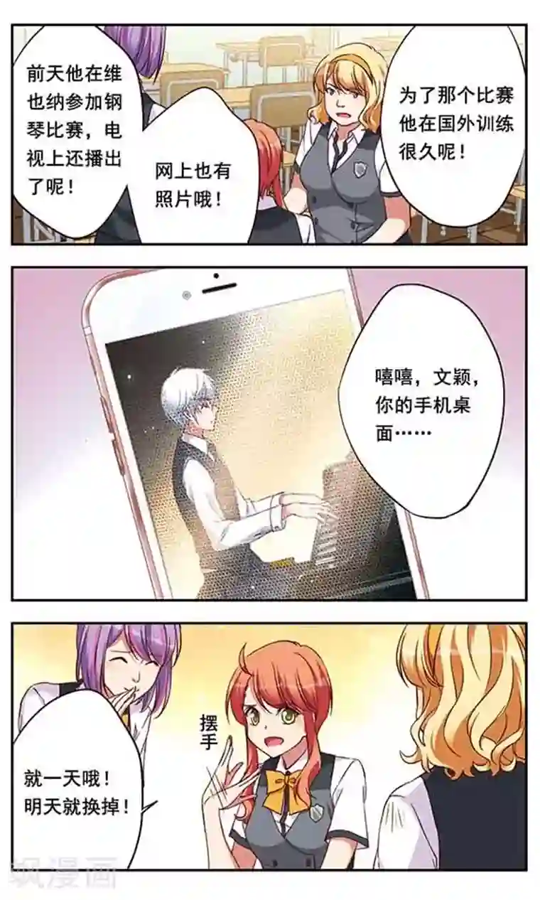 为自己而战第5话