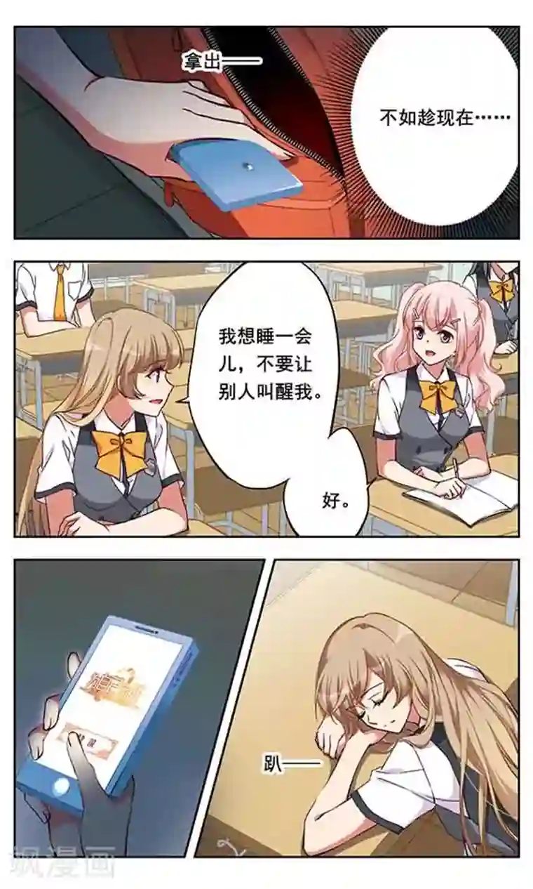 为自己而战第5话