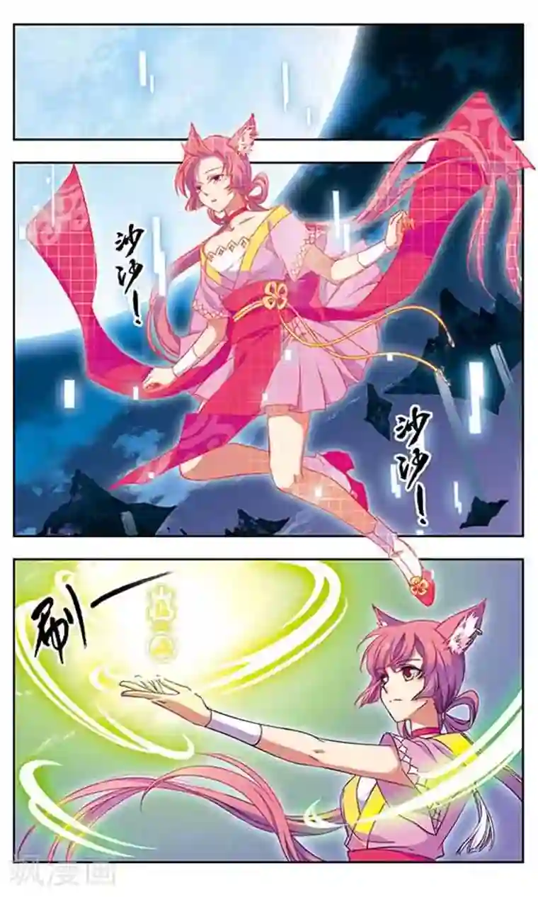 为自己而战第5话